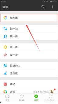 微信怎么发不带图片的朋友圈,轻松分享你的心情与故事