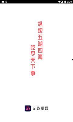 51热门今日吃瓜官网,盘点娱乐圈最新热点事件