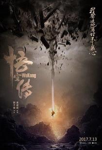 悟空传特效版在线观看,视觉盛宴等你来赏！