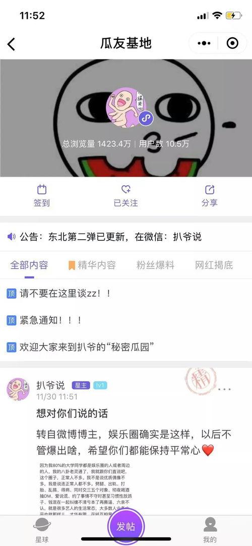 各种爆料吃瓜视频网站,吃瓜视频网站背后的真相大起底