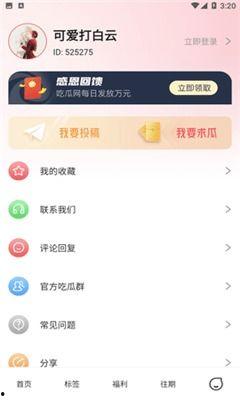 吃瓜爆料每日分享怎么写,吃瓜爆料每日分享，热点事件一网打尽