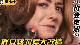 电影胖女孩 床戏