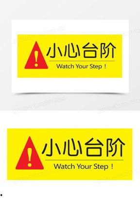 提示标志图片,揭秘标志图片背后的故事与象征意义