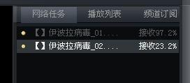 伊拉波病毒国语,揭秘全球公共卫生危机的挑战与应对