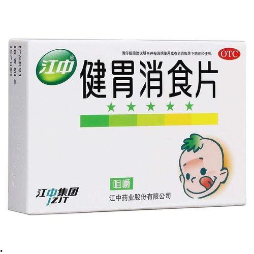 健胃消食片图片大全