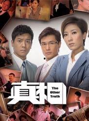 真相国语 电视剧,揭秘尘封往事，探寻人性光辉