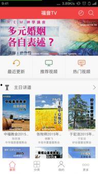 福音视频网,探索信仰与灵性的视觉之旅