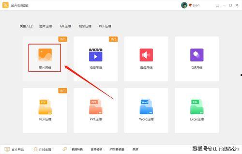 在线图片压缩,在线图片处理新篇章