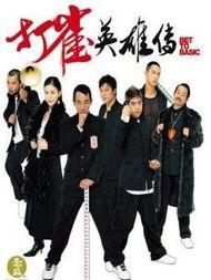 打雀英雄传高清国语,传奇雀神的风云际会