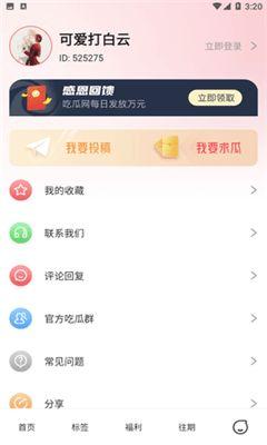 黑瓜吃料最新网站视频,最新网站视频精彩回顾