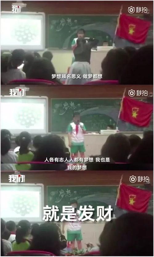 小朋友演讲视频,小朋友眼中的世界与梦想