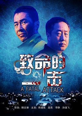 致命的一击在线观看,在线观看，揭秘悬疑惊悚背后的真相