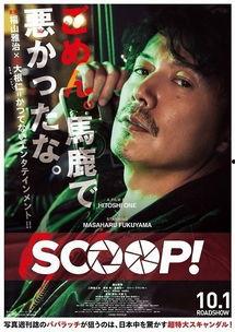 独家新闻日本结局,日本结局背后的惊人真相