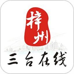 三台新闻最新新闻视频,聚焦最新动态，揭秘三台发展新篇章