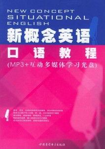口语视频,轻松掌握日常交流技巧