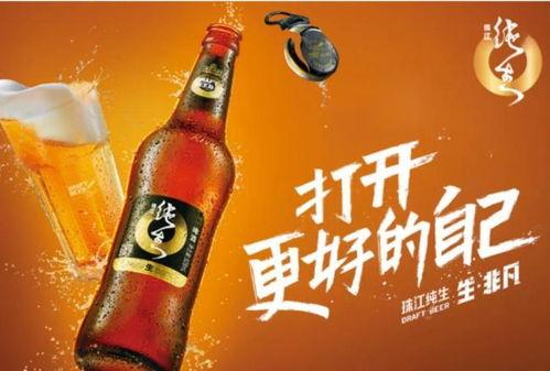 珠江纯生啤酒图片,醇香四溢，尽享珠江水韵