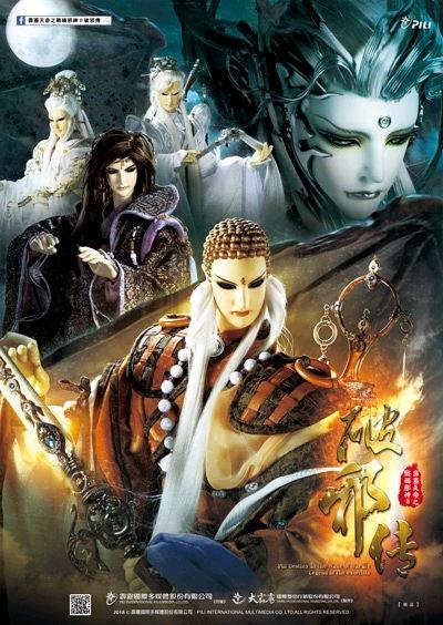 布袋戏 国语,国粹传承的奇幻画卷