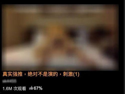 淫秽视频观看,揭秘淫秽视频观看背后的心理与伦理困境