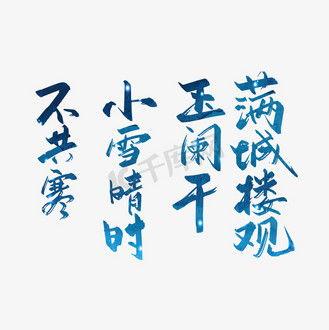 伤感字体图片大全,泪洒心间——伤感字体图片大盘点