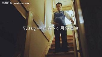 日本男人怀孕,颠覆传统观念的生育革命