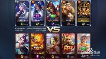 王者荣耀对战视频,精彩对决，战术策略解析
