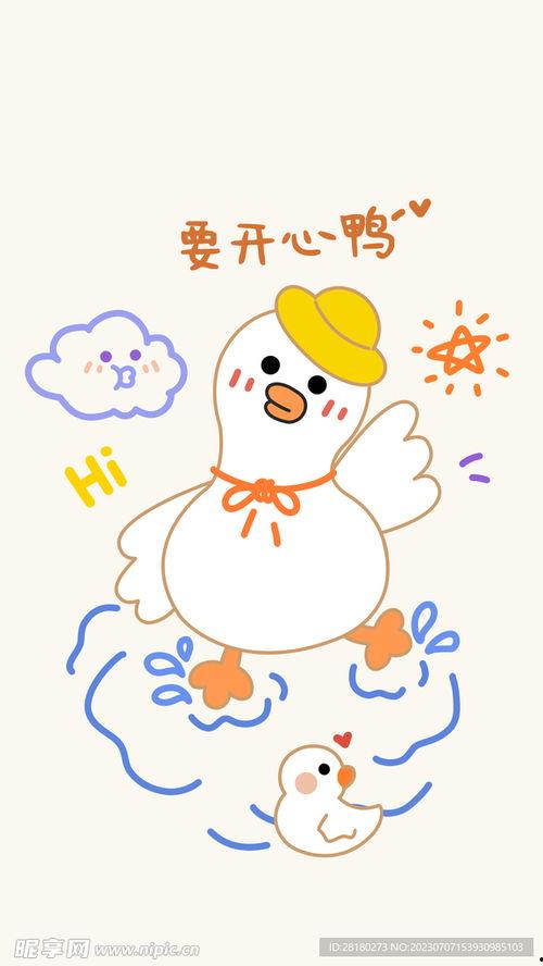 卡通鸭子图片大全可爱,可爱瞬间大盘点