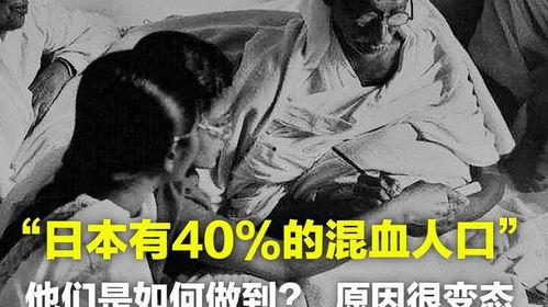 日本人变态图片,揭秘日本变态图片背后的黑暗面