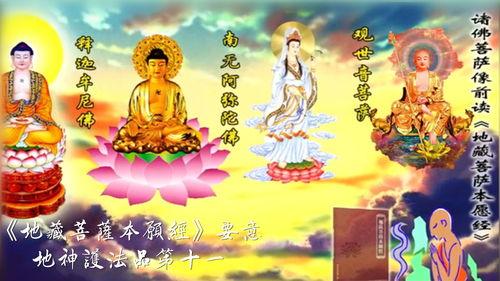 地藏菩萨视频,慈悲为本，救苦救难的神圣形象