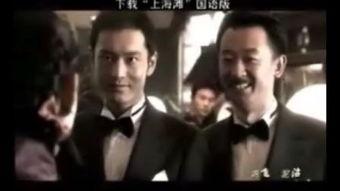 上海滩黄晓明版全集在线观看,重温经典，再现传奇风云