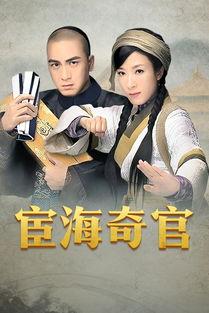 宦海奇官 国语,揭秘古代宫廷权谋与奇人异事