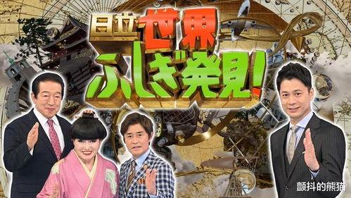 日本 综艺 历史,笑与泪交织的娱乐时光