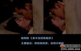 舌吻戏床戏杨幂,舌吻戏床戏，演绎爱情极致