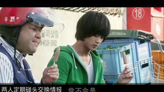 韩国电影 帅哥,帅哥的浪漫邂逅