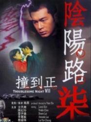 阴阳路系列国语,穿梭阴阳界，揭秘生死之谜