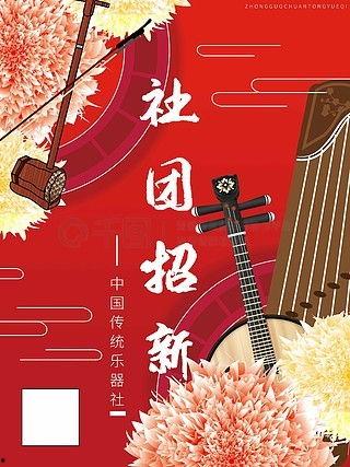 民乐图片