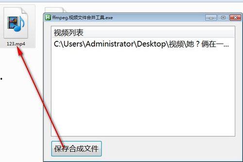 免费视频合并工具,轻松实现多片段视频一键合成