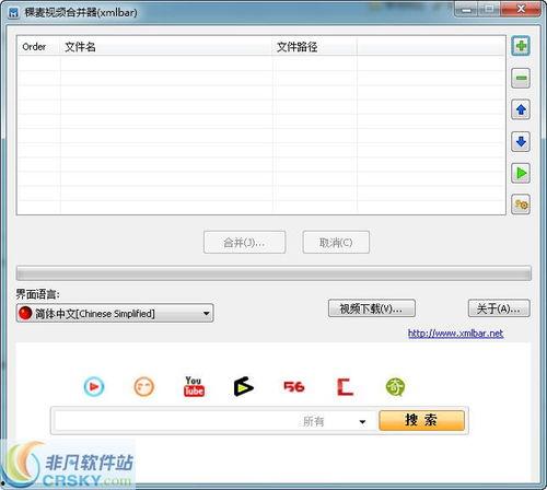 免费视频合并工具,轻松实现多片段视频一键合成