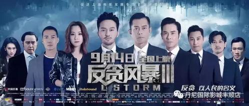 反贪风暴楚床戏,楚床戏背后的权力较量