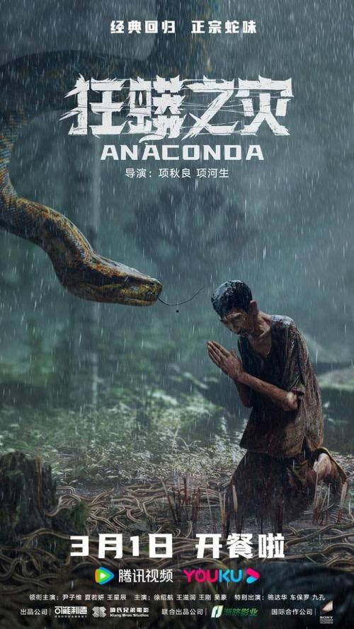 狂蟒之灾3国语高清,巅峰对决，蟒影重生
