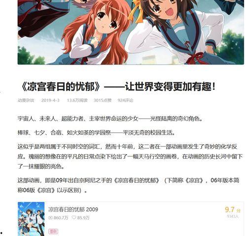 你爆料我吃瓜动漫,动漫圈那些不为人知的“吃瓜”事件