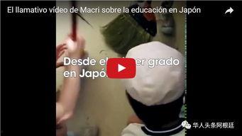 日本学生视频在线观看,在线视频中的青春魅力