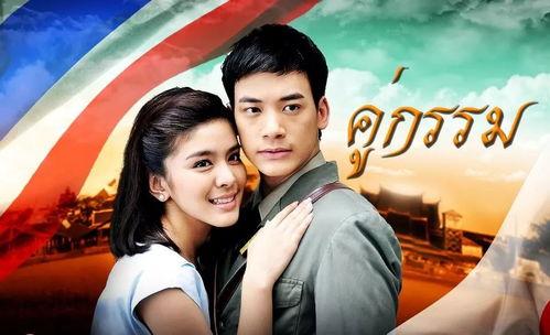 泰国电视剧命定之爱国语版全集,泰国情感巨制，命运交织的浪漫传奇