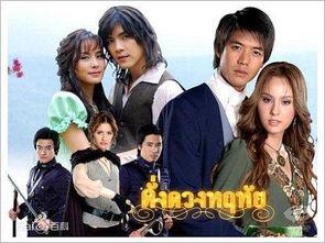 泰国电视剧命定之爱国语版全集,泰国情感巨制，命运交织的浪漫传奇