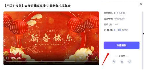 视频祝福,温情满溢，传递真挚祝福的时刻