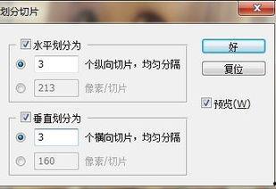 9的分成图片,一图尽展