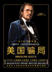 美国骗局在线观看,在线观看，揭开金融欺诈的神秘面纱