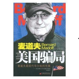 美国骗局在线观看,在线观看，揭开金融欺诈的神秘面纱