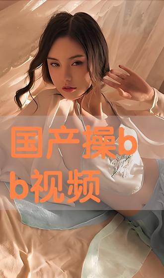 久操视频在线国产片,揭秘国产片背后的激情与魅力