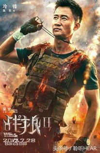 战狼2国语版在线观看,燃情热血，震撼视听的国语版在线观影盛宴