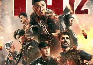 战狼2国语版在线观看,燃情热血，震撼视听的国语版在线观影盛宴